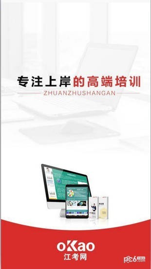 江考网-0