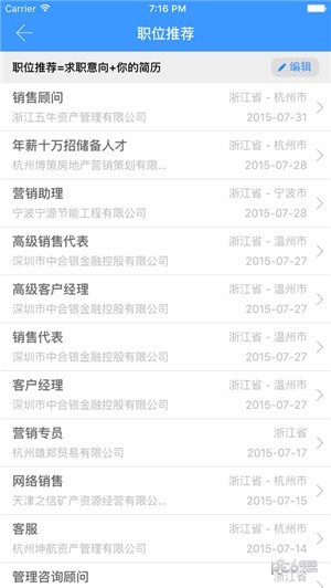 通大就业-2