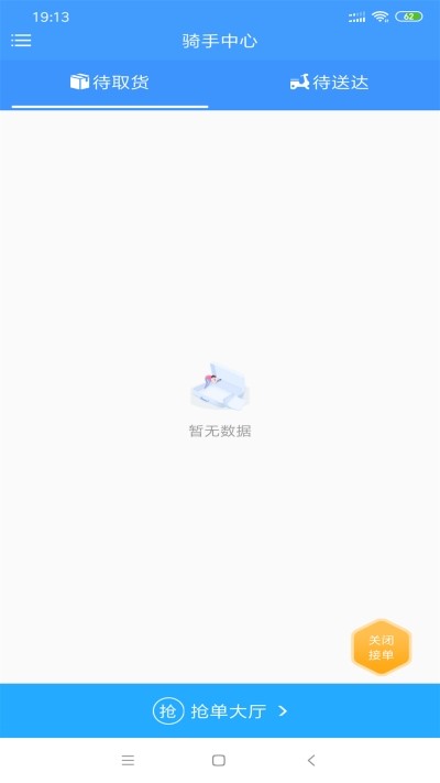 娄山关商城骑手-2