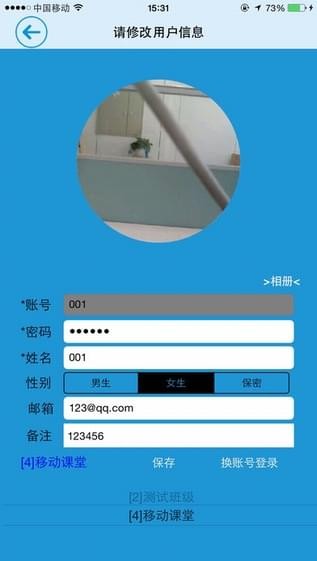 学帮云课堂-2