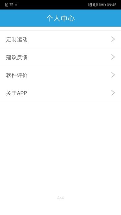 健身统计-0