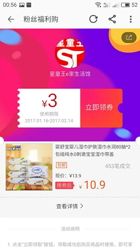 巧乐淘-4
