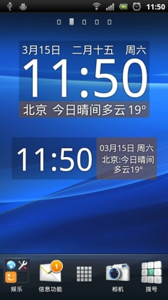 随身天气-1