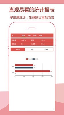 快速记账-4