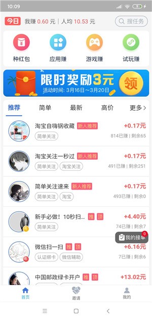淘精英吧-3