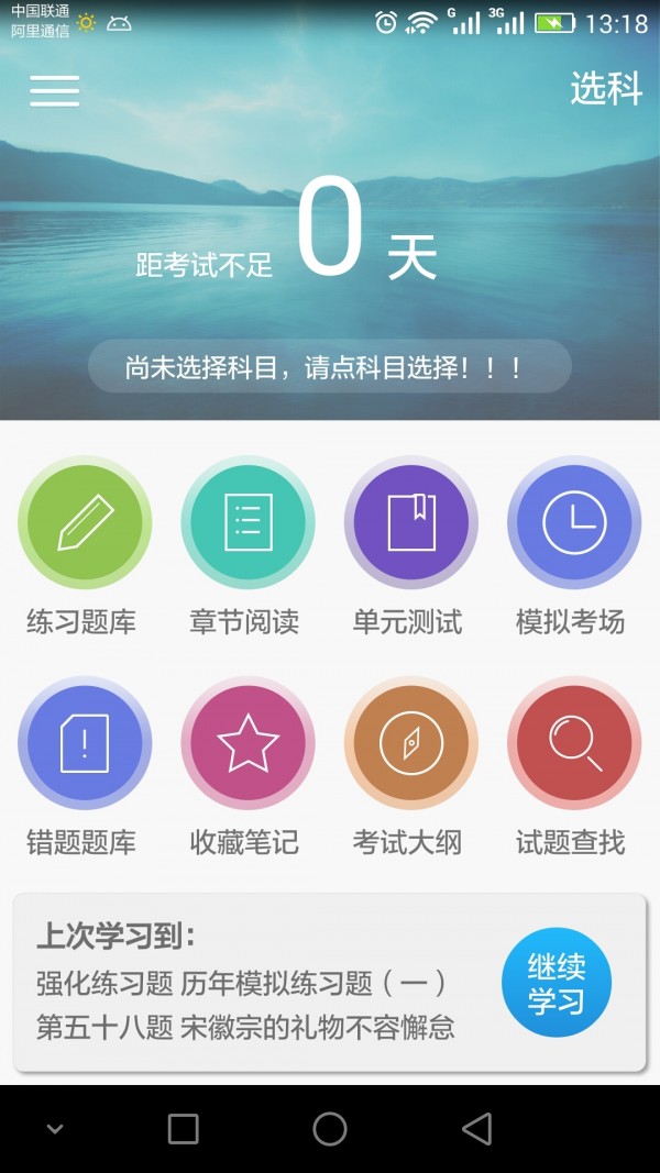 医学高级职称考试题库-0