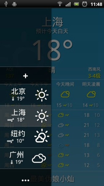 随身天气-2