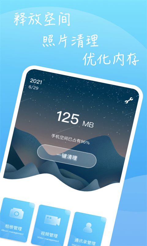 垃圾清理王-1