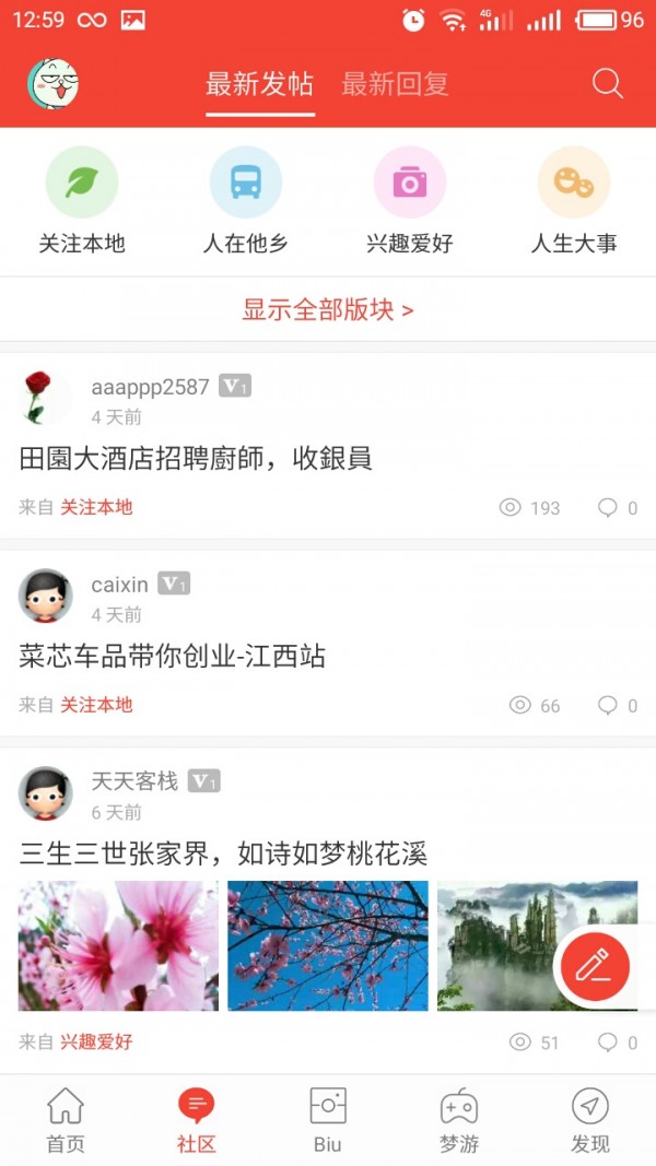 寻乌人网-1