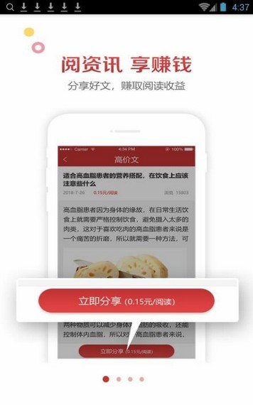 来米资讯-2