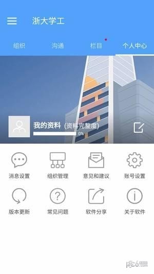 浙大学工部-3