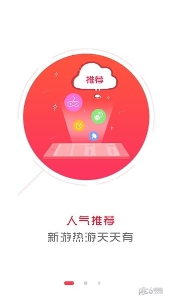 熊猫手游平台-1