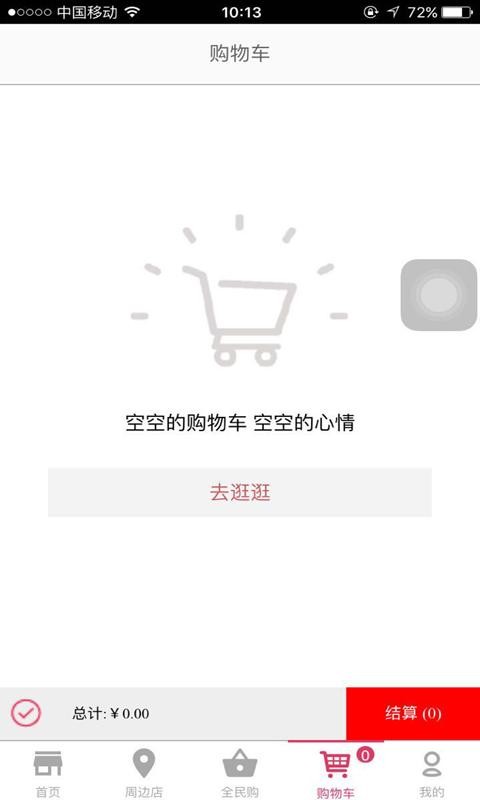 便利优品-2
