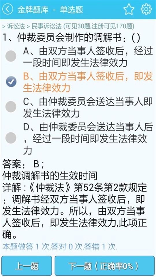 高中高考政治题库-2