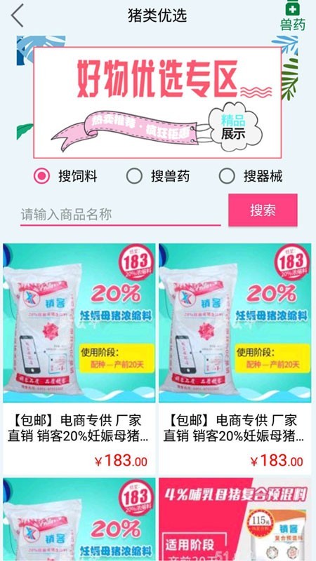 51麦丰商城-1