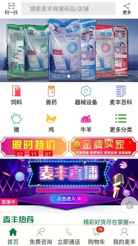 51麦丰商城-0