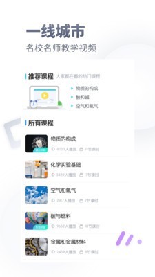 化学大师-3