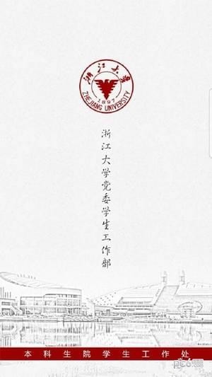 浙大学工部-4