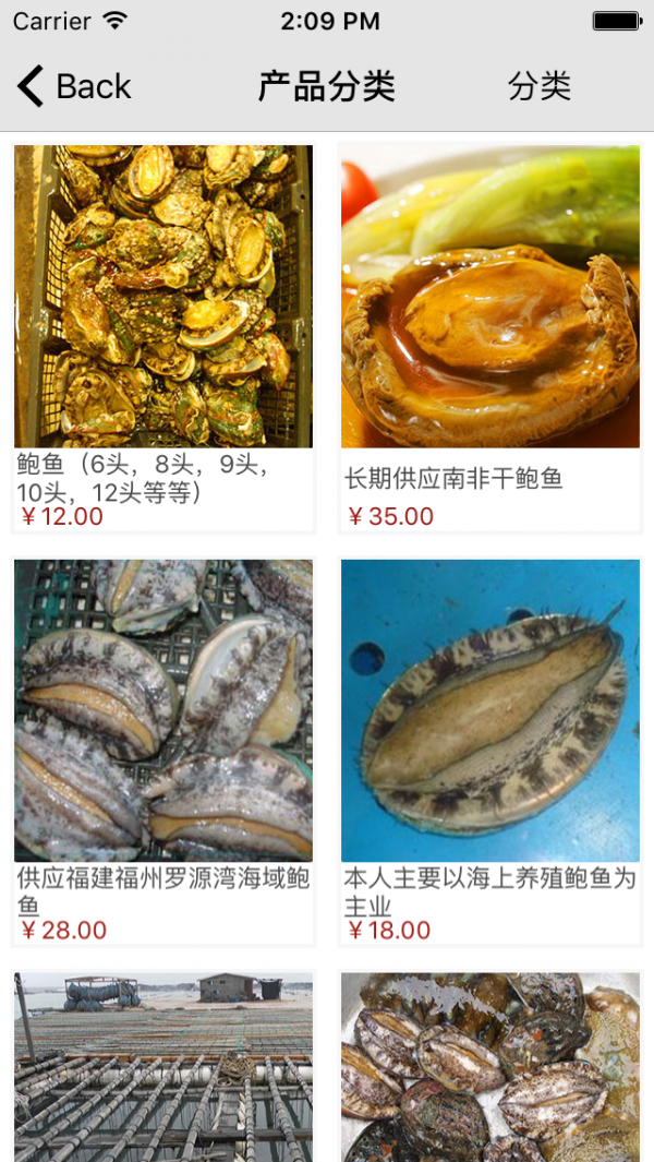 水产养殖网-01