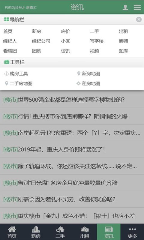 房嘉汇选房-3