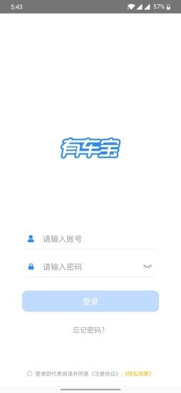 便利宝商家版-0