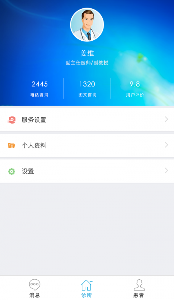 康康在线医生版-01