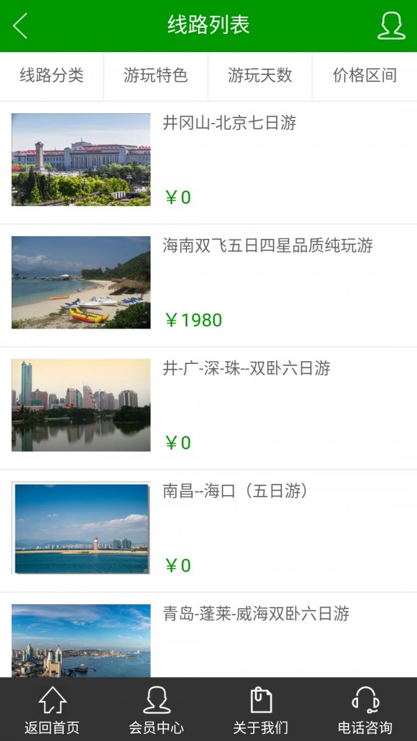 井冈山旅游-2