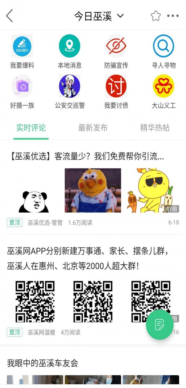 巫溪网上商城-0