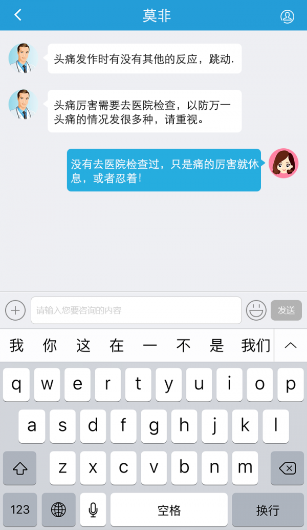 康康在线医生版-01