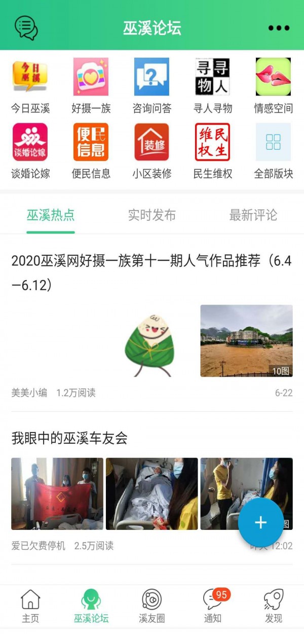 巫溪网上商城-2
