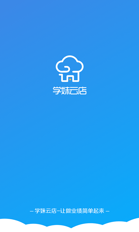 学妹云店-0