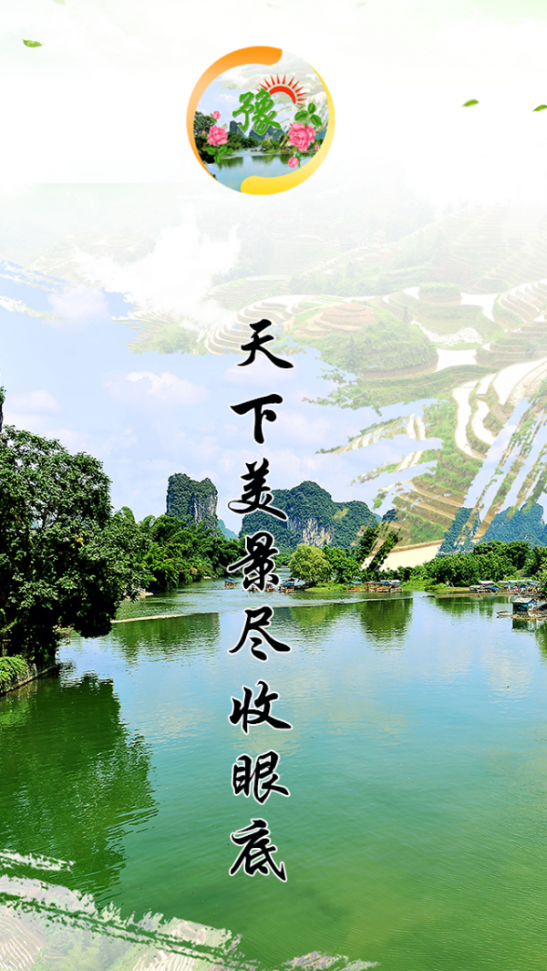 河南美诚旅游网-0