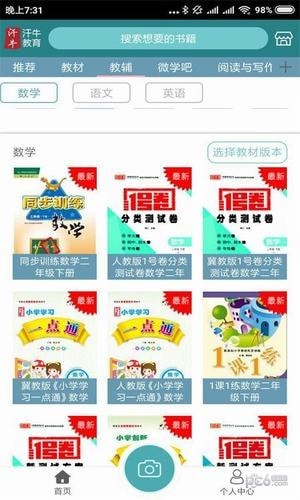 汗牛教育-3