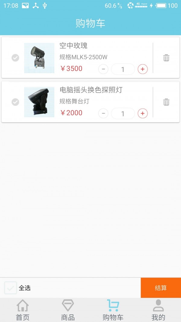 国际灯光网-2
