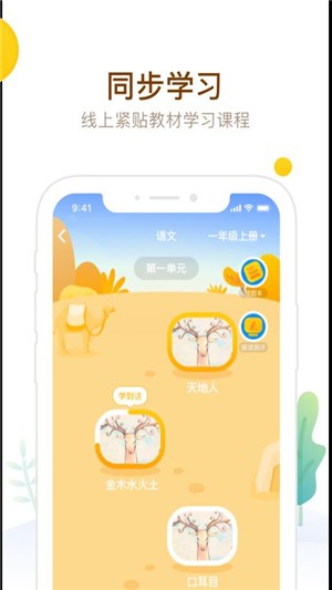 最美课本-0