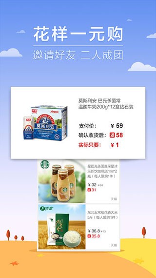返利网手机-3