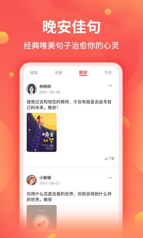 截图王-2