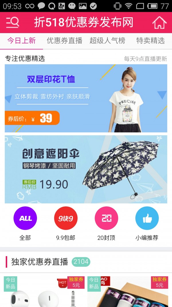 折518优惠券-1