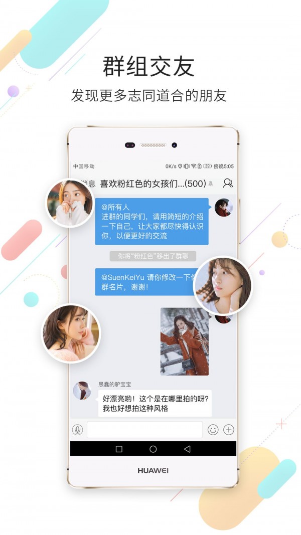 东至人网-01