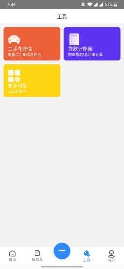 便利宝商家版-3