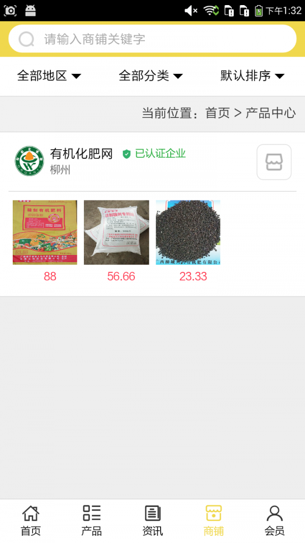有机化肥网-3