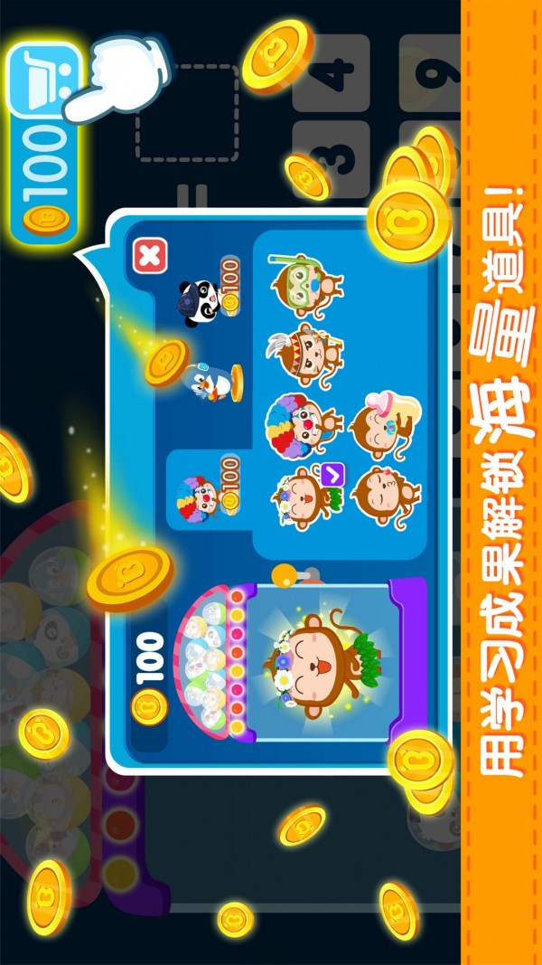 快乐学算数-3
