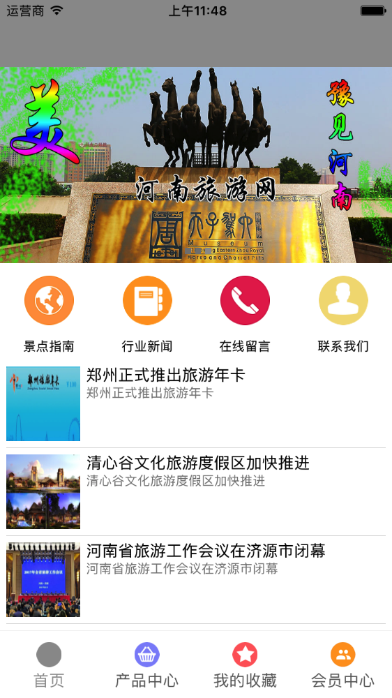 河南美诚旅游网-1