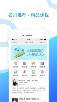 全而优教育-1