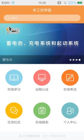 车工坊学堂-0