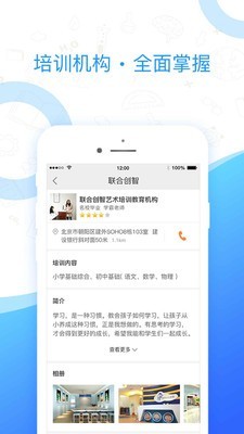 全而优教育-4