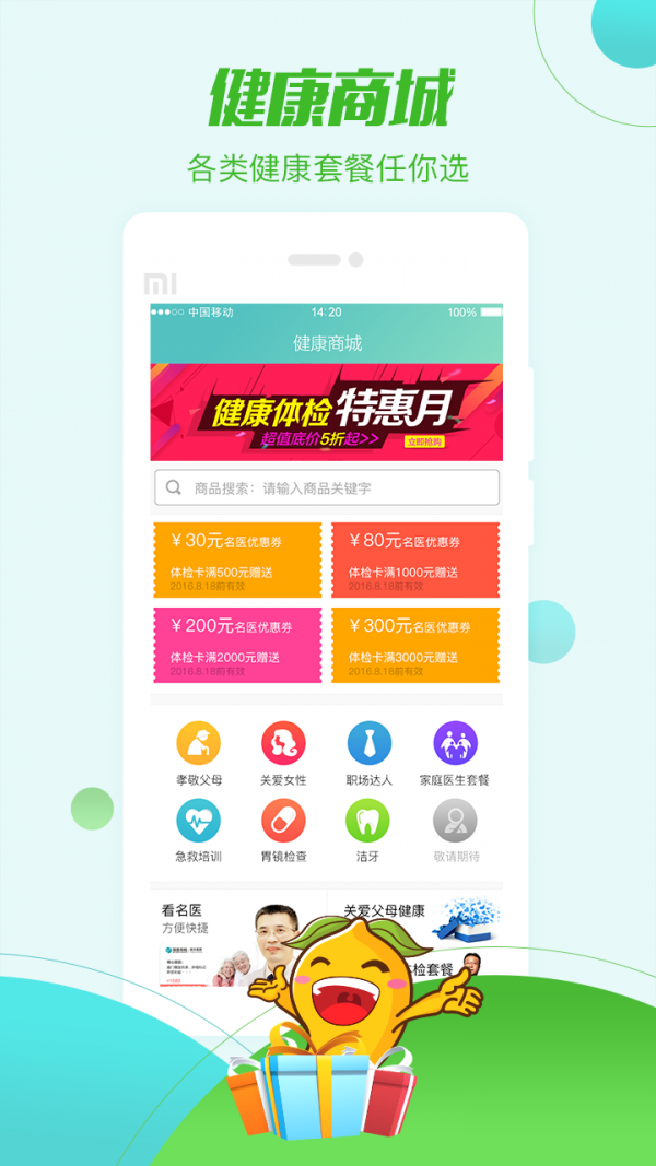 帮忙医-2