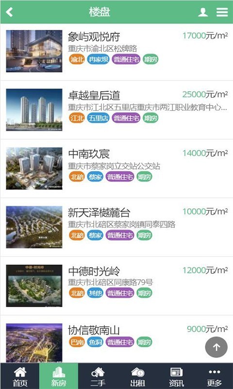 房嘉汇选房-1
