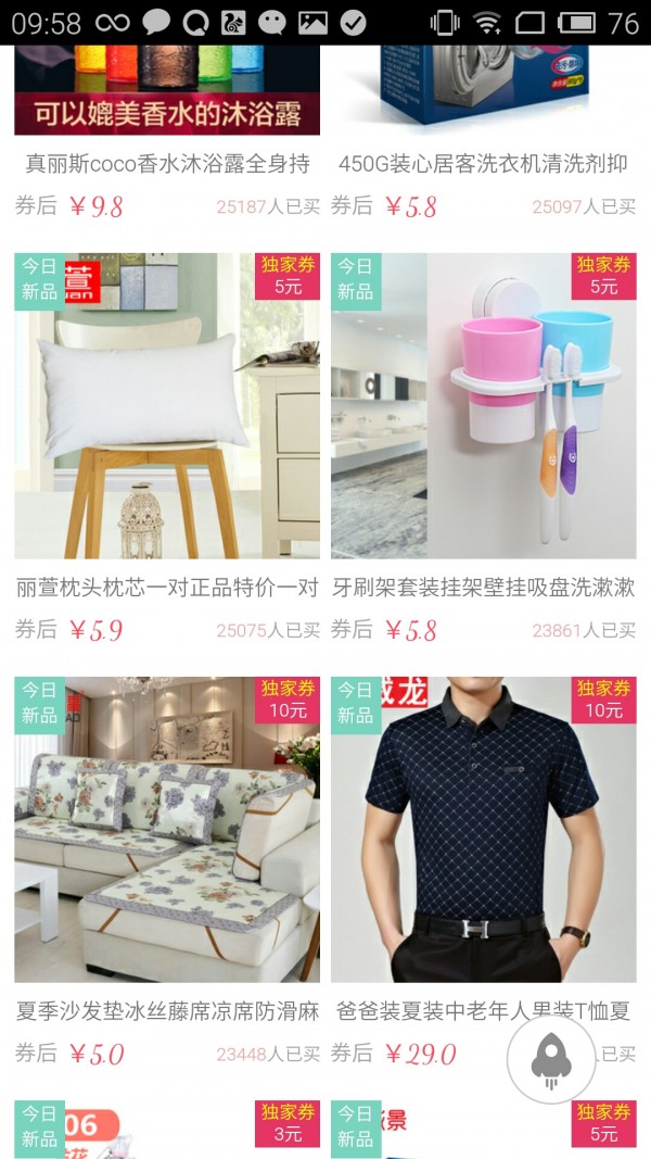 折518优惠券-3