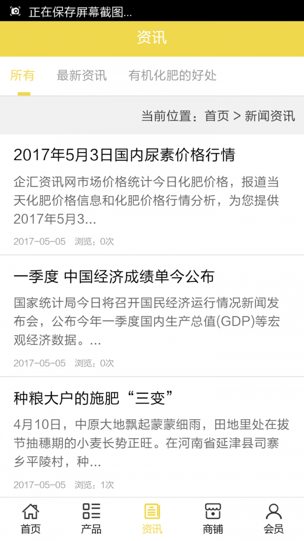 有机化肥网-2